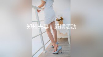 郑州夫妻，近期活动