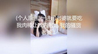 (个人原创)一进门老婆就要吃我肉棒让我内射她 我的骚货老婆！