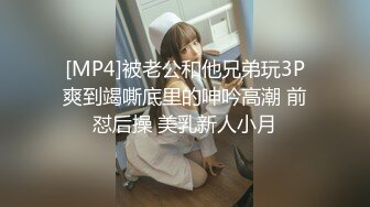 [MP4]被老公和他兄弟玩3P爽到竭嘶底里的呻吟高潮 前怼后操 美乳新人小月