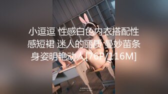 小逗逗 性感白色内衣搭配性感短裙 迷人的丽质 曼妙苗条身姿明艳动人[76P/116M]