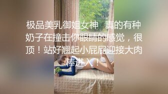 极品美乳御姐女神✿真的有种奶子在撞击你眼睛的感觉，很顶！站好翘起小屁屁迎接大肉棒进入！