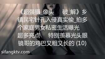 《超强摄_像头㊙️破_解》乡镇民宅针孔入侵真实偸_拍多个家庭男女私密生活曝光㊙️超多亮点㊙️特别羡慕光头眼镜哥的鸡巴又粗又长的 (10)