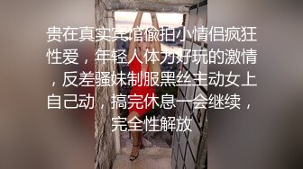 贵在真实宾馆偸拍小情侣疯狂性爱，年轻人体力好玩的激情，反差骚妹制服黑丝主动女上自己动，搞完休息一会继续，完全性解放