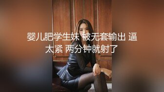 婴儿肥学生妹 被无套输出 逼太紧 两分钟就射了