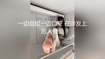 一边自慰一边口交 在沙发上后入做爱