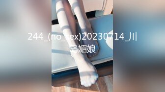 244_(no_sex)20230714_川岛媚娘