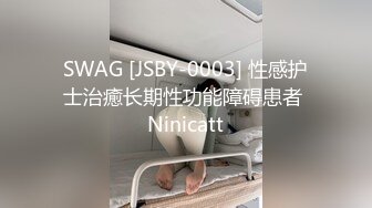 SWAG [JSBY-0003] 性感护士治癒长期性功能障碍患者 Ninicatt