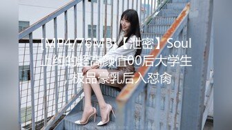 [MP4/76MB]【泄密】Soul上约的超高颜值00后大学生，极品豪乳后入怼肏