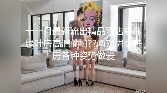 十一月最新流出精品酒店森林绿叶房高清偷拍??两对男女开房各种姿势做爱