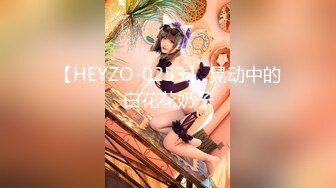 【HEYZO-0253】 晃动中的白花花奶子