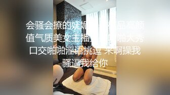 会骚会撩的妩媚妹子极品高颜值气质美女主播直播啪啪大秀口交啪啪淫语挑逗 来啊操我骚逼我给你