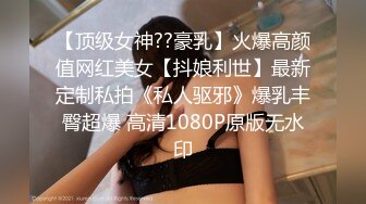 【顶级女神??豪乳】火爆高颜值网红美女【抖娘利世】最新定制私拍《私人驱邪》爆乳丰臀超爆 高清1080P原版无水印