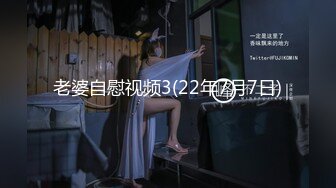 老婆自慰视频3(22年7月7日)