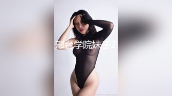 邢台学院妹子2