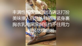 丰满性感御姐约到酒店这打扮美味撩人白色长裤吊带紧身裹胸衣乳沟深深啊抵挡不住用力舔吸尽情啪啪