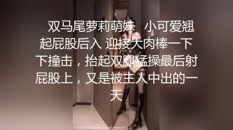 ✿双马尾萝莉萌妹✿小可爱翘起屁股后入 迎接大肉棒一下下撞击，抬起双腿猛操最后射屁股上，又是被主人中出的一天