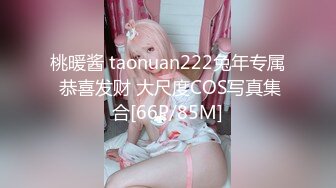 桃暖酱 taonuan222兔年专属 恭喜发财 大尺度COS写真集合[66P/85M]