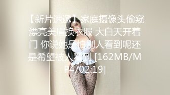 【新片速遞】家庭摄像头偷窥漂亮美眉换衣服 大白天开着门 你说她是怕别人看到呢还是希望被人看到 [162MB/MP4/02:19]