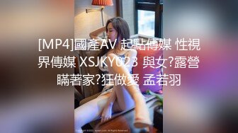 [MP4]國產AV 起點傳媒 性視界傳媒 XSJKY023 與女?露營瞞著家?狂做愛 孟若羽