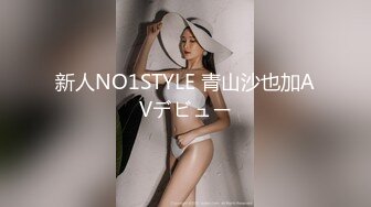 新人NO1STYLE 青山沙也加AVデビュー