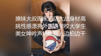 撩妹大叔周末酒店大战身材高挑性感漂亮外国语学校大学生美女呻吟声娇嫩可人边拍边干