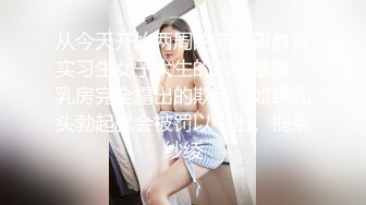 从今天开始两周的无胸罩教育实习生女子大生的弱点暴露：乳房完全露出的欺负－如果乳头勃起就会被罚以中出。桐条纱绫