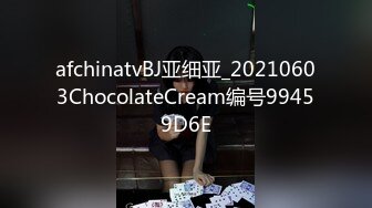 afchinatvBJ亚细亚_20210603ChocolateCream编号99459D6E