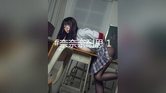 #奈奈奈耐思 1