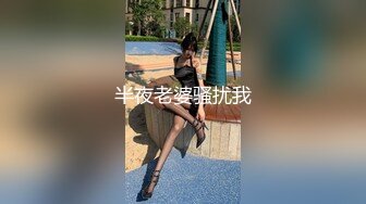 半夜老婆骚扰我