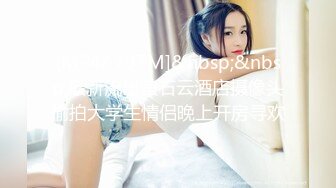 [MP4/ 797M]&nbsp;&nbsp;最新流出萤石云酒店摄像头偷拍大学生情侣晚上开房寻欢