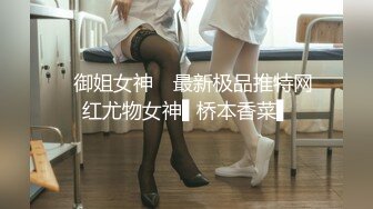 ✿御姐女神✿ 最新极品推特网红尤物女神▌桥本香菜▌