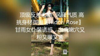 ✅顶级反差尤物✅风骚气质 高挑身材御姐〖Hidori Rose〗甘雨女仆装诱惑，白虎嫩穴又粉又嫩又紧