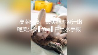 ✿高潮盛宴✿ 最美媚态蜜汁嫩鲍美少女▌Yua▌白丝水手服