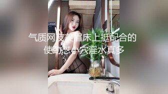 气质网友美眉床上挺配合的 使劲怼小穴淫水真多