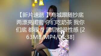 -壮哥约了位娇嫩漂亮的大一小美女,翘臀美乳,逼毛又少又短嫩的流水