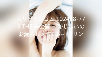 カリビアンコム 102418-779 THE 未公開 ～恥じらいのお漏らし大作戦6～ マリン