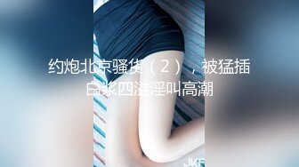 【新片速遞】 麻豆传媒 MD-0223 《画骚点精》文豪的笔墨纸逼[597M/MP4/29:48]