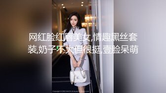 网红脸红唇美女,情趣黑丝套装,奶子不大但很挺,壹脸呆萌