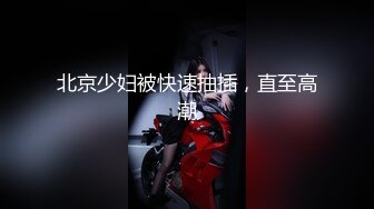 极品车模女神【小资鸣喵王】黑丝女仆装骚货聊骚炮友 无套爆操中出 淫语浪叫不断“使劲 快干我”高清源码录制