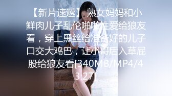 [2DF2] 骚嫖嫖下午约炮非常健谈的零零后20岁微胖大奶兼职妹成功说服她给爆了一次菊花 - soav(993445-6615433)_evMerge[MP4/90.6MB][BT种子]