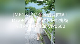 [MP4]STP31418 爱豆传媒 ID5294《520特辑》户外挑战淫乱PARTY-惠敏 VIP0600