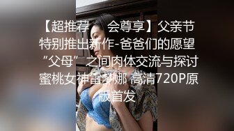 【真实门事件】顶流绿奴，爱她就要把她送给单男调教淫妻！