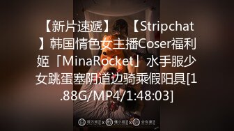 【新片速遞】 ✨【Stripchat】韩国情色女主播Coser福利姬「MinaRocket」水手服少女跳蛋塞阴道边骑乘假阳具[1.88G/MP4/1:48:03]