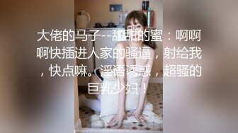 极品美乳第二季，屁股都被拍红啦！