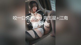 咬一口兔娘ovo 海王星+江南舞蹈style