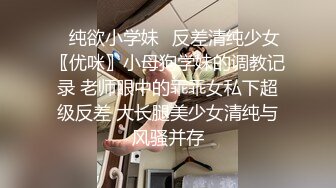 ✿纯欲小学妹✿反差清纯少女〖优咪〗小母狗学妹的调教记录 老师眼中的乖乖女私下超级反差 大长腿美少女清纯与风骚并存