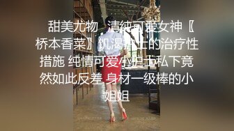 ✨甜美尤物✨清纯可爱女神〖桥本香菜〗饥渴护士的治疗性措施 纯情可爱小护士私下竟然如此反差 身材一级棒的小姐姐