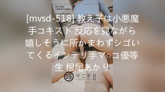 [mvsd-518] 教え子は小悪魔手コキスト 反応を見ながら嬉しそうに所かまわずシゴいてくるインテリ手マ○コ優等生 根尾あかり