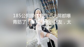 185公狗腰体育生！大屌都爆青筋了！爆操白虎小女友，太性福了吧