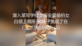 潜入某写字楼女厕全景偷拍女白领上厕所 被妹子发现了在门口打电话叫人 (1)